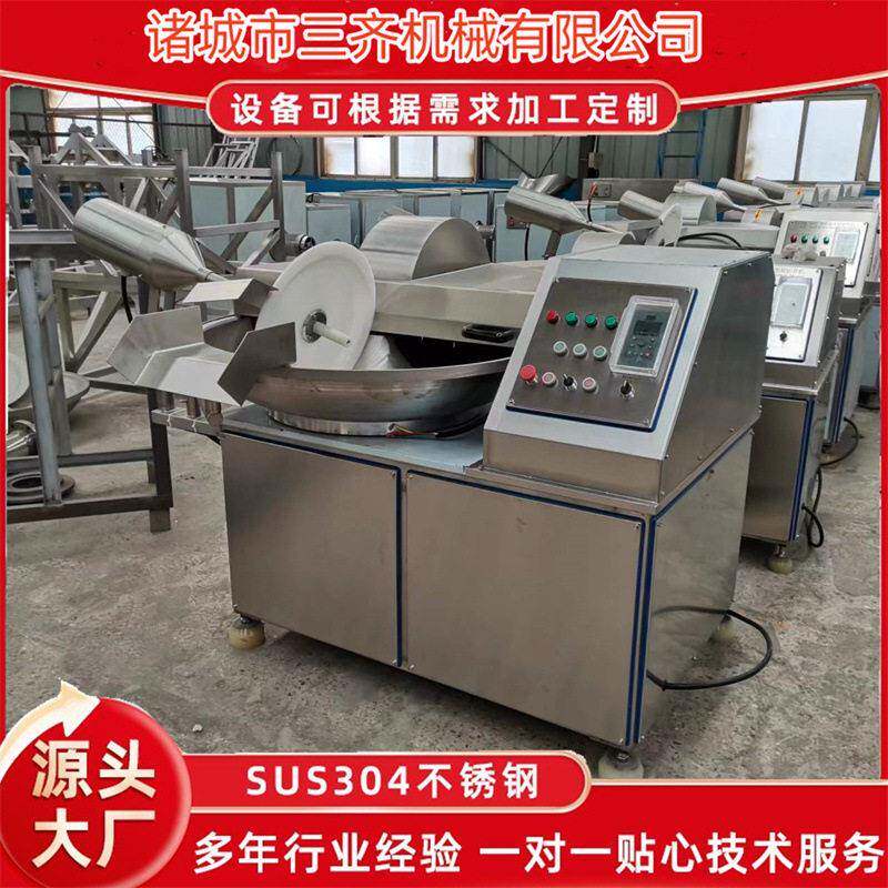 香肠肉泥斩拌机变频调速自动出料蔬菜切碎斩拌机器不锈钢斩拌机