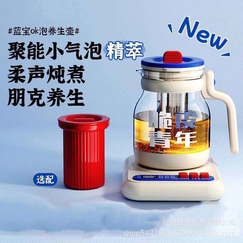 德国蓝宝ok泡养生壶办公室小型家用多功能炖煮一体玻璃烧水煮茶壶