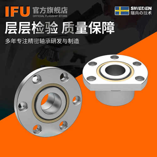 /p4fl760206p4dbb丝杠机床法兰fl760207 p4dbb fl760202//轴承ifu