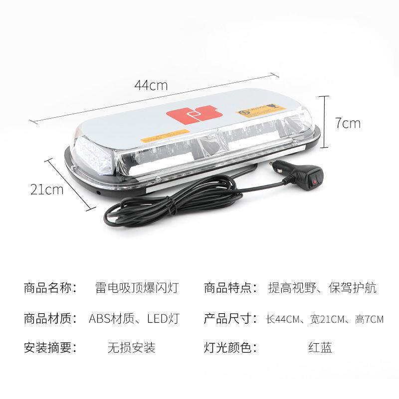 强磁铁吸顶爆闪灯开道 汽车短排超亮频闪灯12V24伏车载车顶警示灯