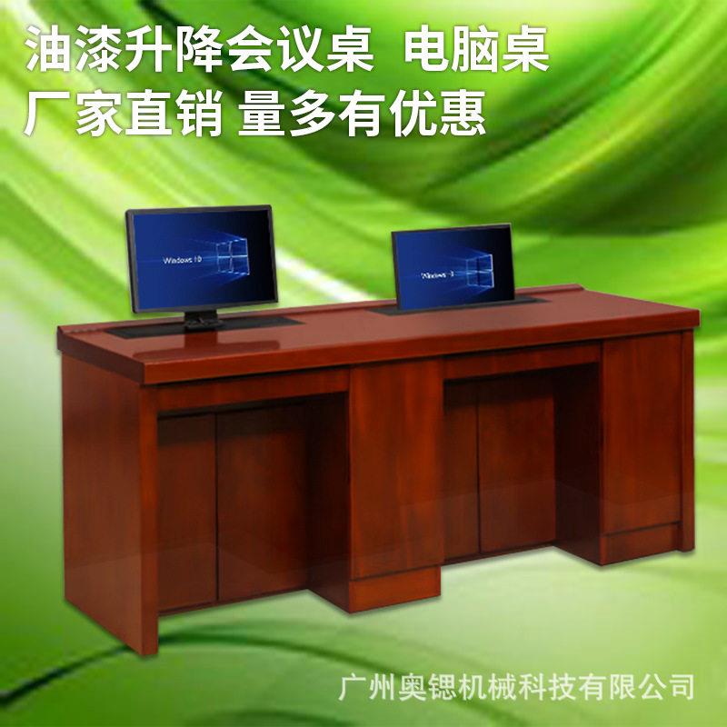 油漆实木显示屏升降电脑桌双/人位公桌 会议系统液晶屏升降器