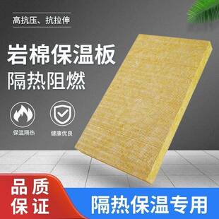 玄武岩棉板隔音板阻燃防火外墙保温50mm厚100mm吸声隔热填充材料