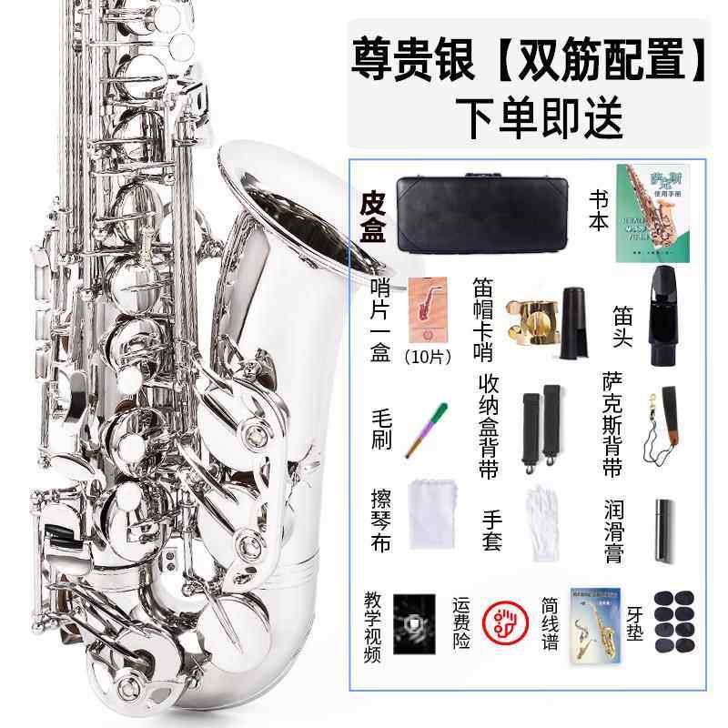 高档萨乐克专斯管器 降e调中音克斯风 初萨学者业正品
