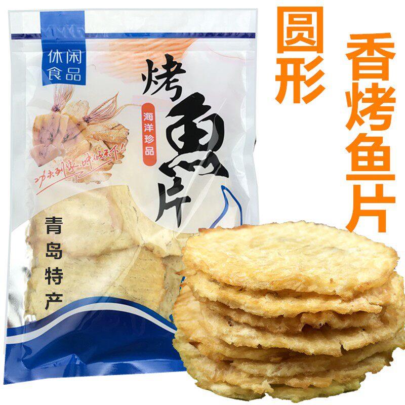 青岛特产干海鲜现烤鳕鱼马面鱼片即食休闲烤鱼片办公室零食伴手礼
