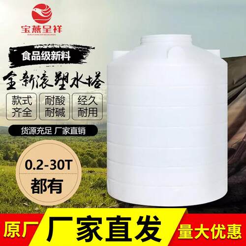 临沂塑业厂家塑胶储水桶食品级加厚滚塑户外立式PE水塔