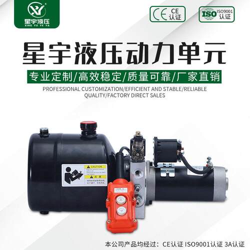 液压动力元向24V电磁阀阀块总成升降平台液压泵站小微型系统