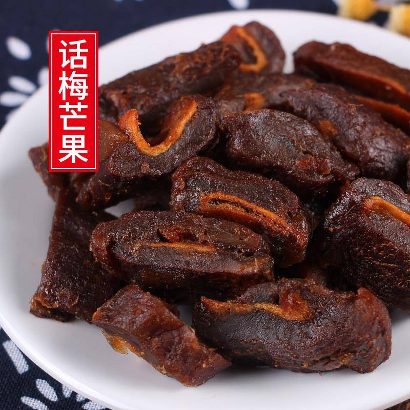 十年老味 话梅芒果条500g芒果干蜜饯酱芒果九制果脯话梅味零食