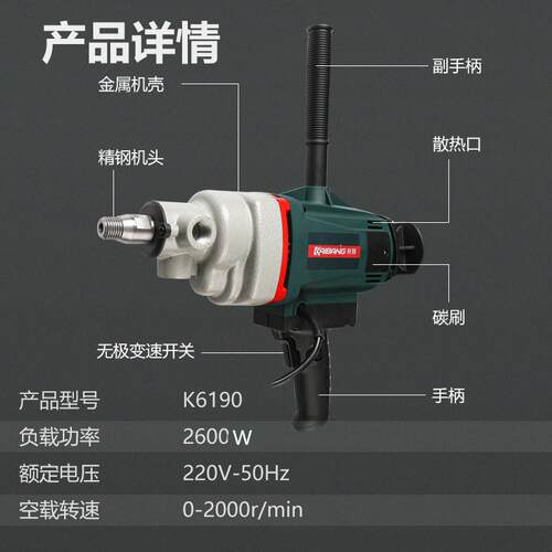 开邦水钻搅拌机大功率工程钻机腻子粉油漆搅拌器搅拌搅灰机