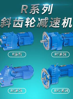 上海固佐R27减速机 RF27齿轮箱 R系列实心轴硬齿面减速机
