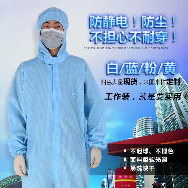防静电连体服 无尘连体服 无尘服连体洁净服 防静电工衣厂家