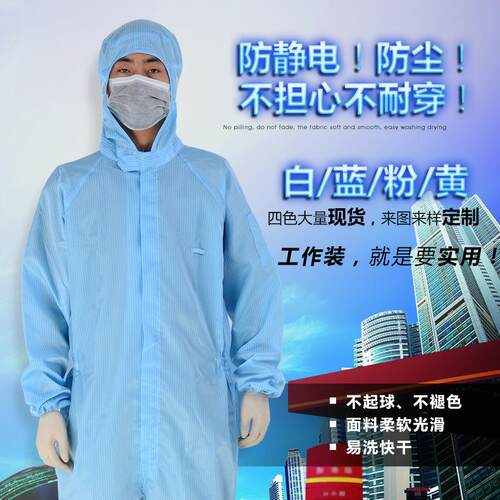 防静电连体服 无尘连体服 无尘服连体洁净服 防静电工衣厂家