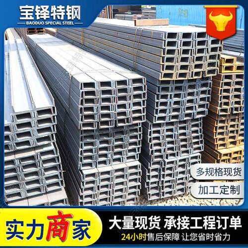 Q355B国标槽钢厂家销售幕墙用热镀锌喷漆切割打孔镀锌喷漆槽钢