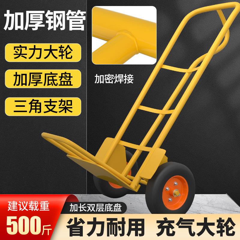 多功能卸货老虎车折叠两轮手推车搬运车家用载重王搬运车拉货车