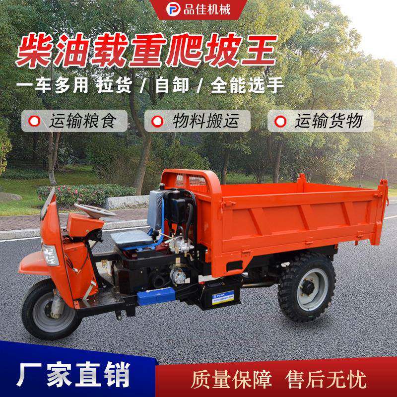 农用自卸式三轮车柴油三轮车工程翻斗三轮车自卸式运输养殖三马车
