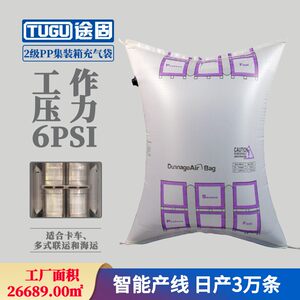 集装箱充气袋重型货物间隙填充气囊防水防撞缓冲充气袋长距离运输