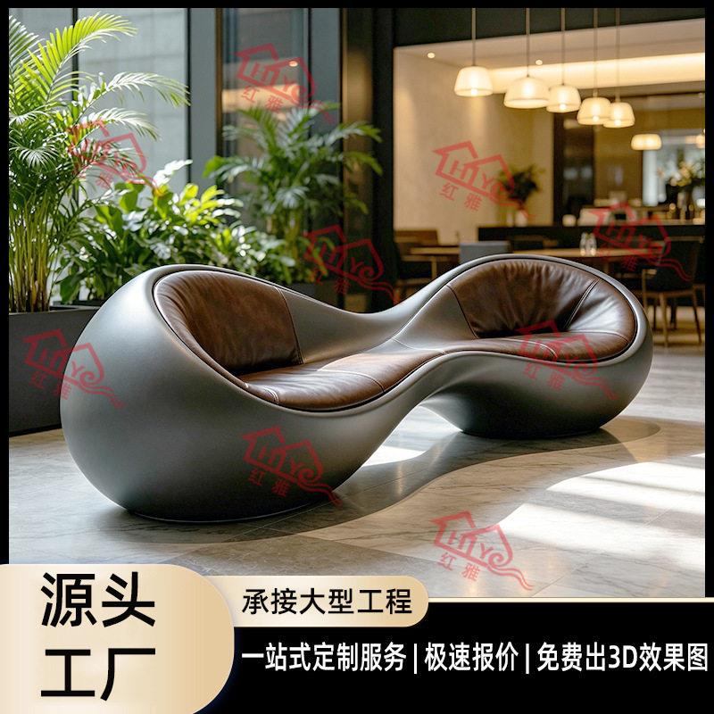 现简约异形玻璃钢沙发创意流线型软包双人位酒店大堂端会所