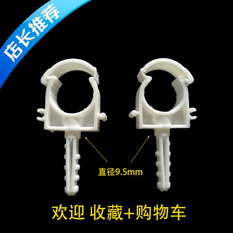 带脚ppr管卡带扣排线卡水管固定U型带涨塞管卡带塑料膨胀卡扣排卡