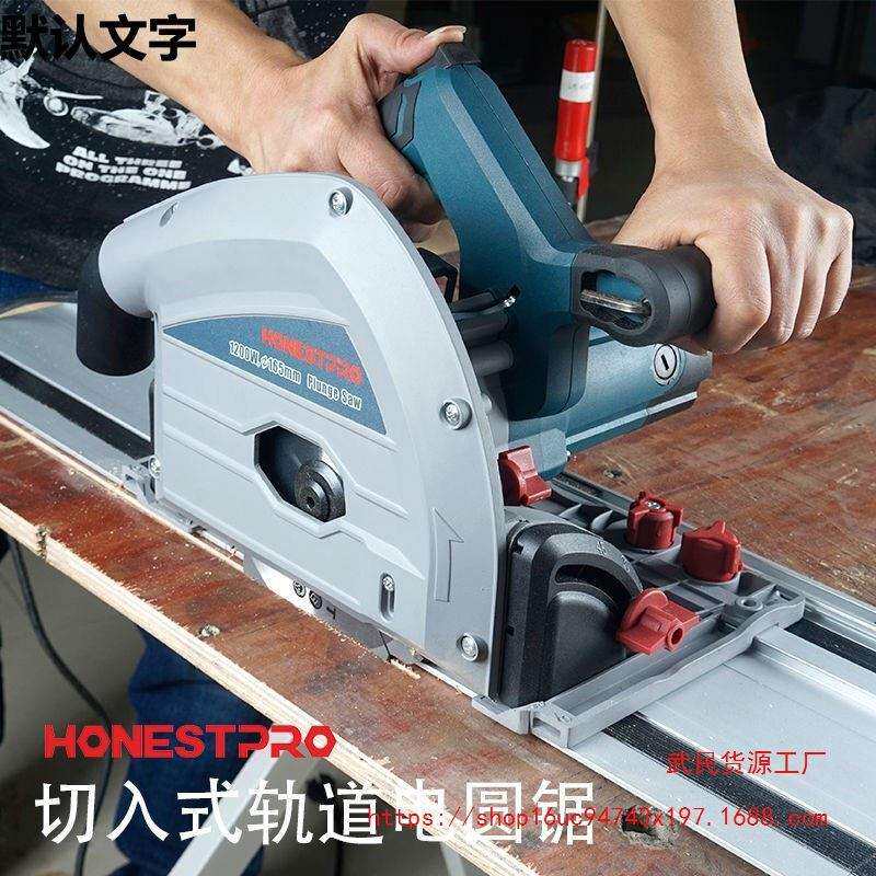轨道锯切入式通用电圆锯导轨锯木工手提轨道式切割机无尘锯开直销