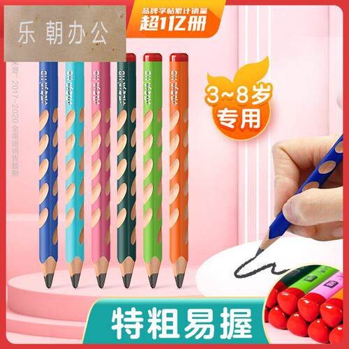 华夏万卷粗杆铅笔加粗洞洞铅笔大三角杆洞洞笔无毒小学生专用一年