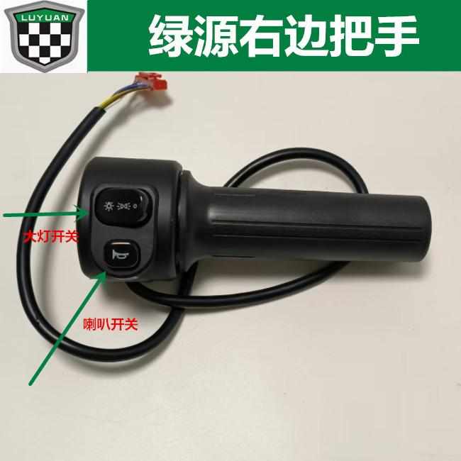 绿源电动车转把/原装调速器/油门/小龟加ZOF/原厂配件多功能高低