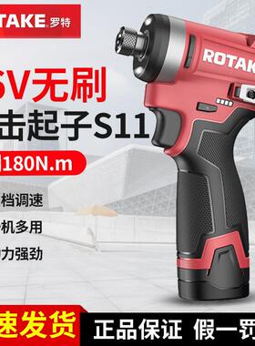ROTAKE罗特16V起子机S11无刷锂电冲击手电动螺丝批手电钻电动工具