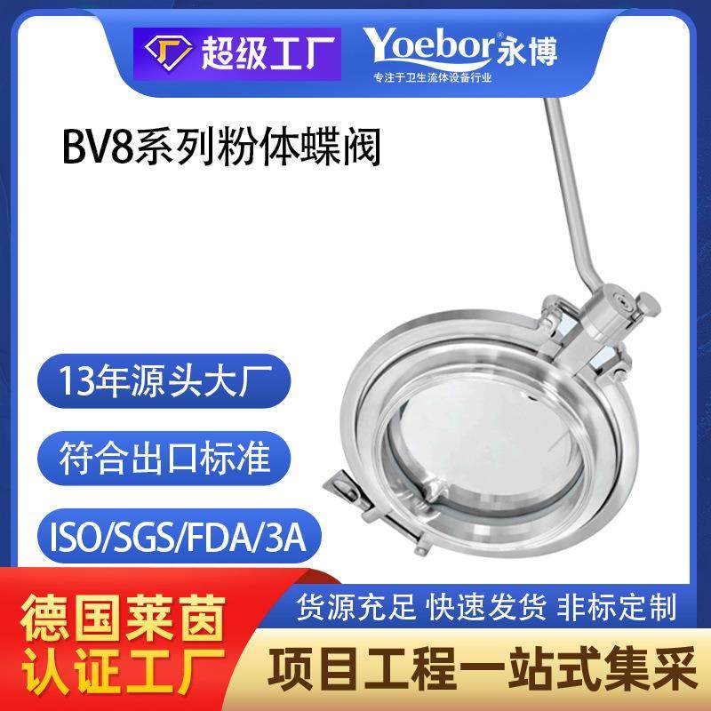 放料阀304不锈钢粉体阀快装焊接蝶阀大口径卫生级卡箍干燥锥罐底,五金/工具,蝶阀,淘宝优惠券,粉丝福利购,淘宝优惠卷