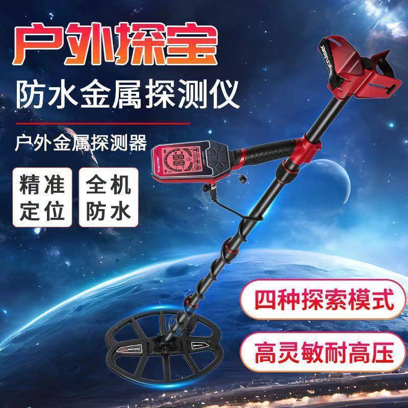 S13地下金属探测器精度大深度户外探测手持式探金银铜仪器新款