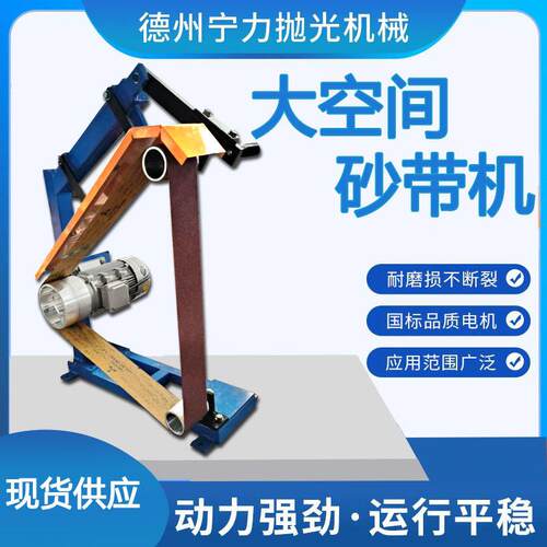 大空间打磨机乐器外圆抛光机工业级砂光机台式抛光机工业级砂带机