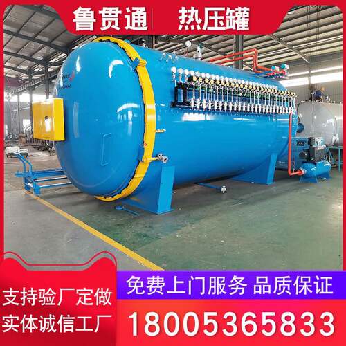 卧式高温真空压力罐 碳纤维汽车部件热压罐 复合材料热压固化成型