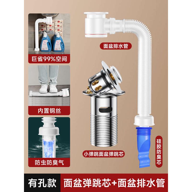 水器排墙防臭卫生间大全洗脸盆下排水管套装防堵洗手盆配件下水管