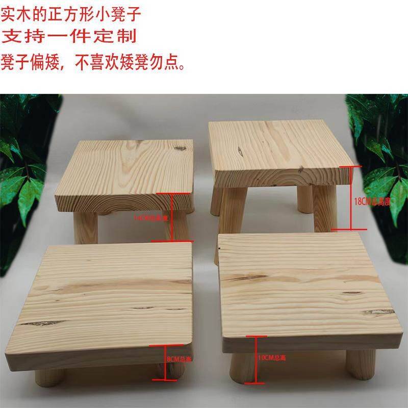 正方形小凳子矮凳小矮凳实木矮凳定制凳子摆放物品凳子洗衣小凳子