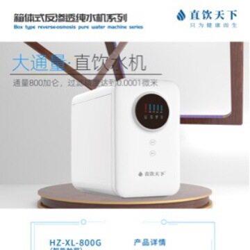 家用600G净水器ro反渗透净水机4级400加仑纯净水净水器华龙系列净
