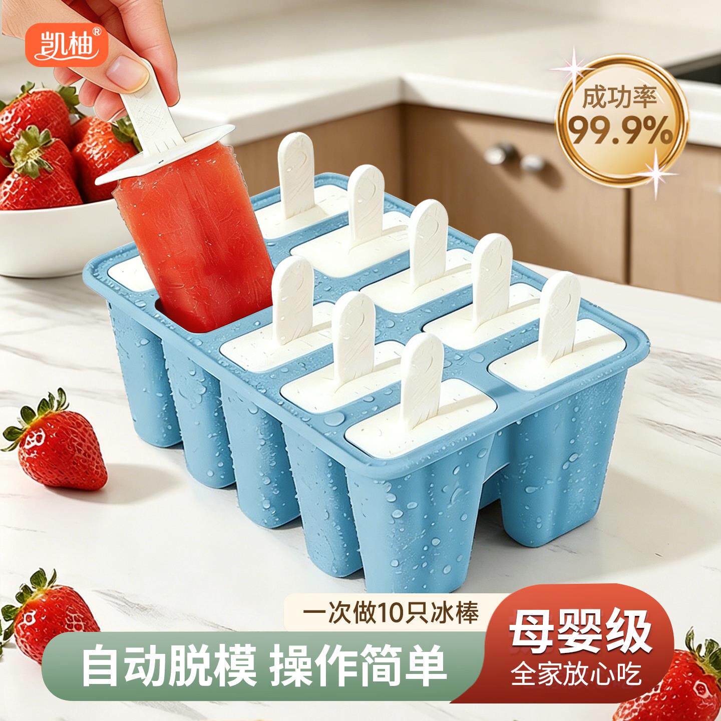 雪糕模具自制家用食品级矽胶儿童做冰棒冰棍冰淇淋冰糕奶酪棒冰格