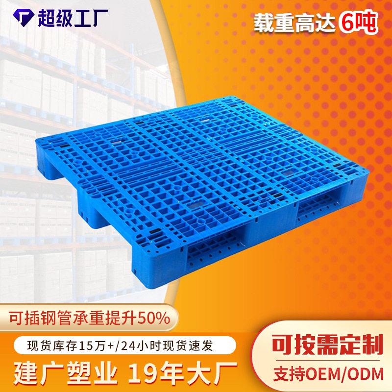 网格川字塑料货架托盘重型工业塑料塑胶卡板叉车托盘仓库防潮垫货