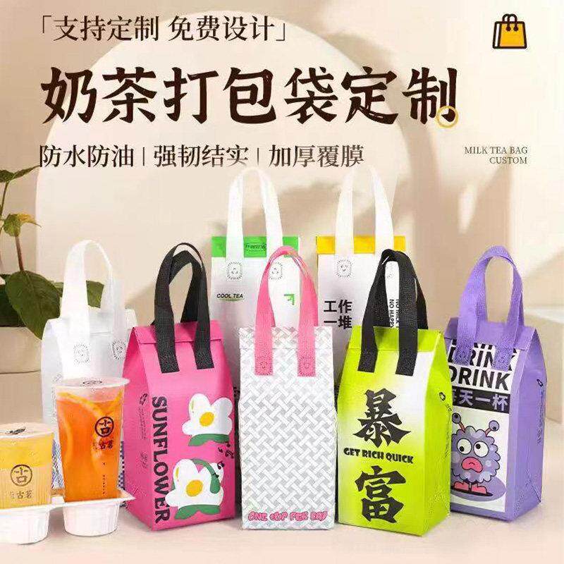 商用无纺布奶茶打包袋单杯双杯咖啡冷饮铝箔保温一次性外卖手提袋