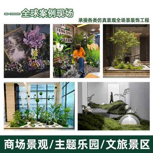 仿真绿植景观软装室植内梯人造花树楼装饰造景005橱窗仿真植下物