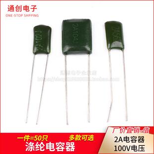 562 103 104 223 333 332 152 涤纶电容2A102J 682J 472 473 222