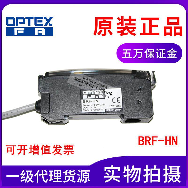 全新原装正品OPTEX奥普士光纤放大器高速响应光电开关BRF-HN