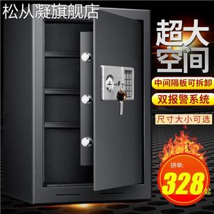 床 松从凝大型保险 保险箱小型家用全钢智能保管箱 柜 头 可固定商用电子密码