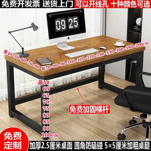 书桌高80cm90长100 160两米180宽70定制 120电脑桌140办公桌子150