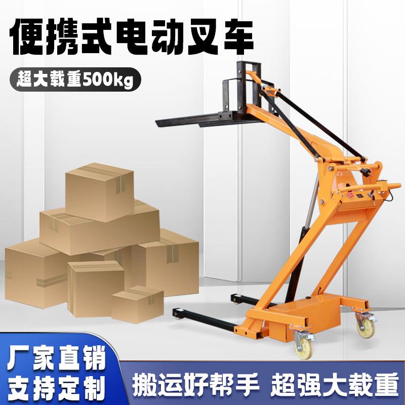 曲臂式电动液压堆高车小型简易叉车电动装卸便携式液压搬运曲臂车