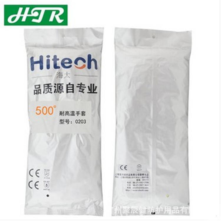 海太尔0203专业隔热耐高温手套 500度防切割耐磨灵活工业手套