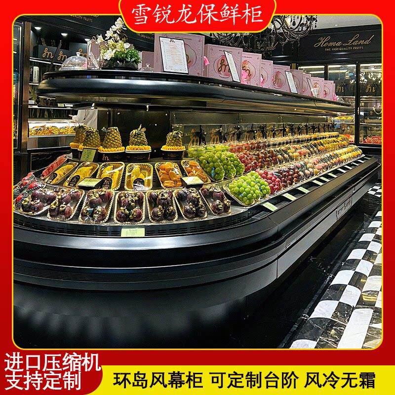 胡麻地果研所水果保鲜柜超市椭圆形环岛展示柜商用环形风幕柜定做