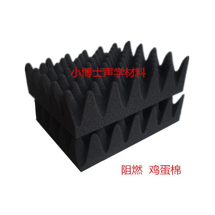 3cm阻燃环保吸音棉5cm鸡蛋棉8cm静音箱屏蔽房压缩机测试房消音棉