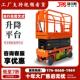 升降机移动式 高空作业车 12米电动液压升降平台液压升降机自行式