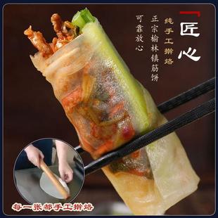 优润佳榆林镇筋饼春饼薄皮面饼卷饼水晶手抓薄饼东北小吃手工早餐