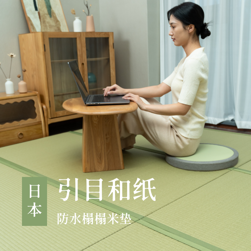 日式和纸引目防水榻榻米垫子加热定制做地垫黄麻椰棕床垫飘窗炕垫