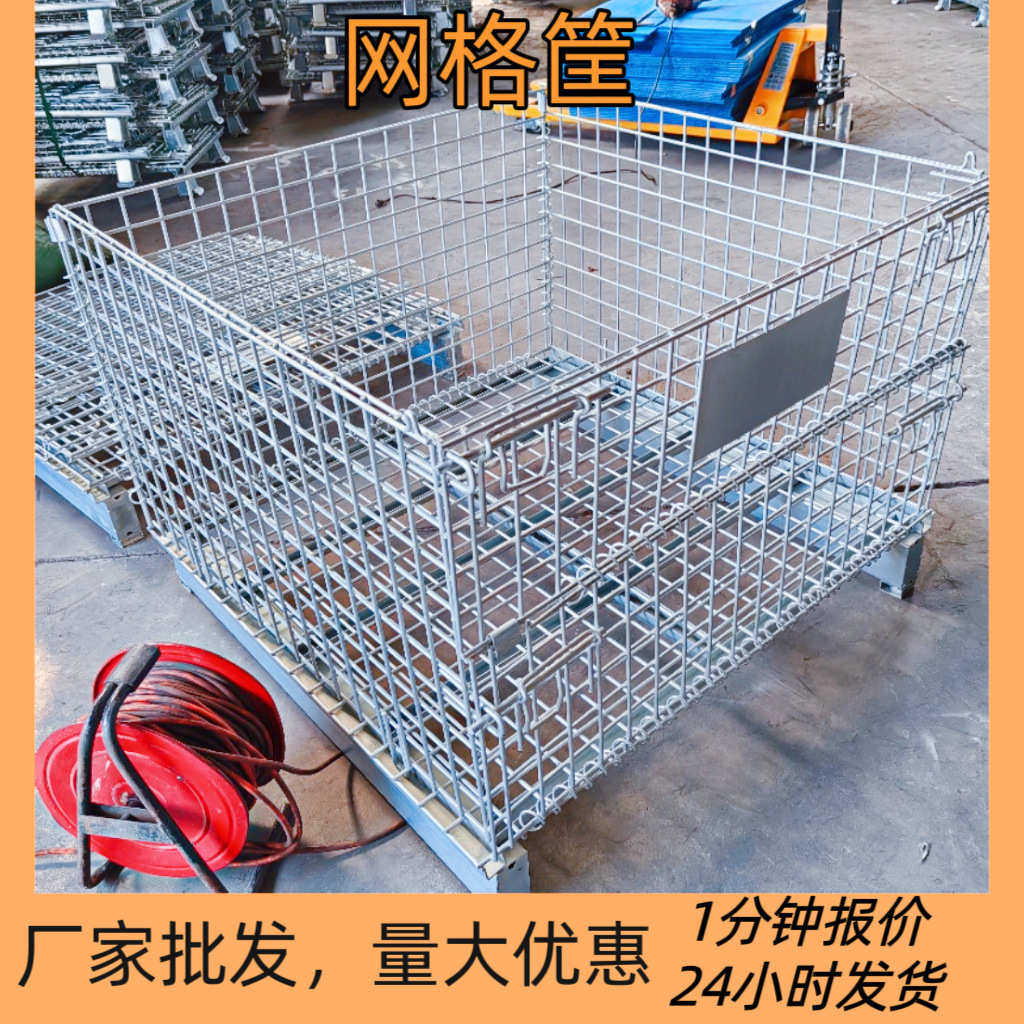 1000*800*840重型铁笼子铁筐金属周转箱可折叠仓储笼,五金/工具,仓储笼,淘宝优惠券,粉丝福利购,淘宝优惠卷