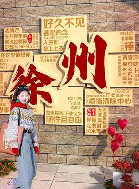 意网红打卡墙拍照区饰背景氛围布置创墙装餐饮17536-17店烧面烤肉