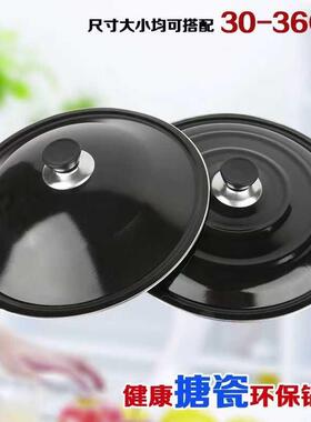 32cm炒锅盖32公分搪瓷通用圆形32寸锅盖34cm36cm铁锅锅盖家用老式